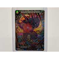 Syn Shenron Corrupted by the Darkness Dragon Ball Super Collectible Card Game