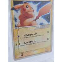 Pokémon TCG 2006 P.M. Japanese Gold Star Pikachu Holo Gift Box Mew #001 PSA 1