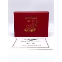 Hong Kong 1993 7 Coins Proof Coin Set Collection