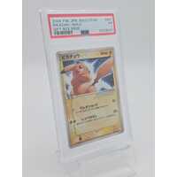 Pokémon TCG 2006 P.M. Japanese Gold Star Pikachu Holo Gift Box Mew #001 PSA 1